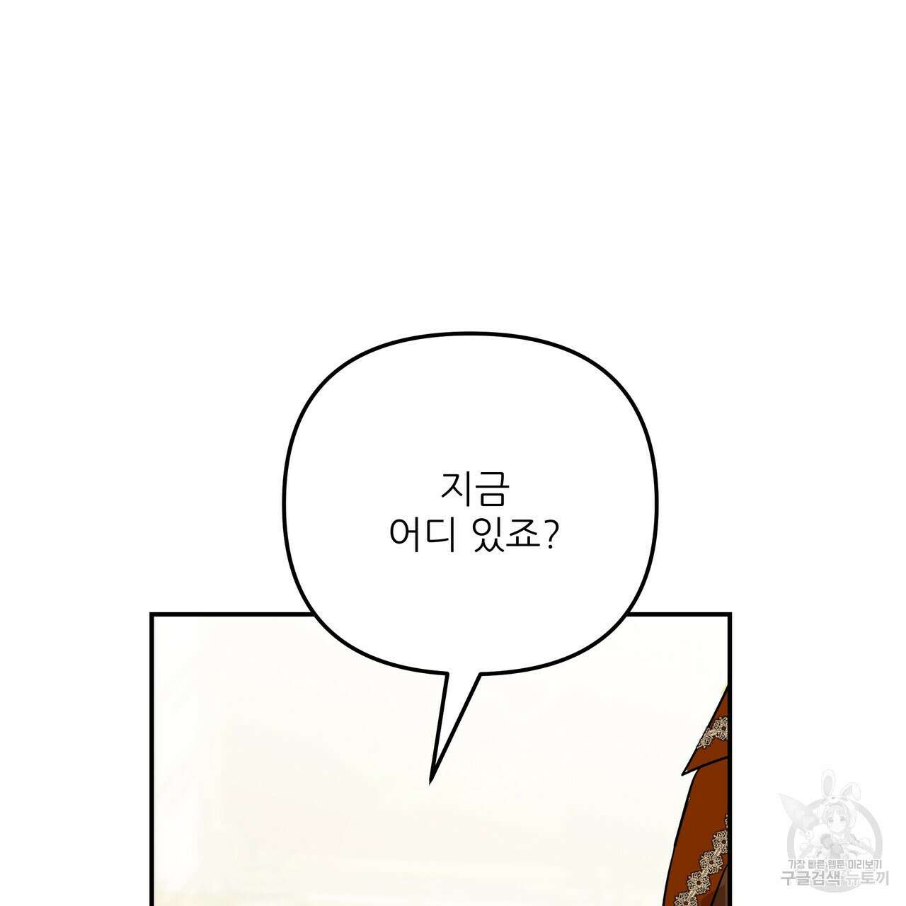 그래서 나는 죽었을까 39화 46