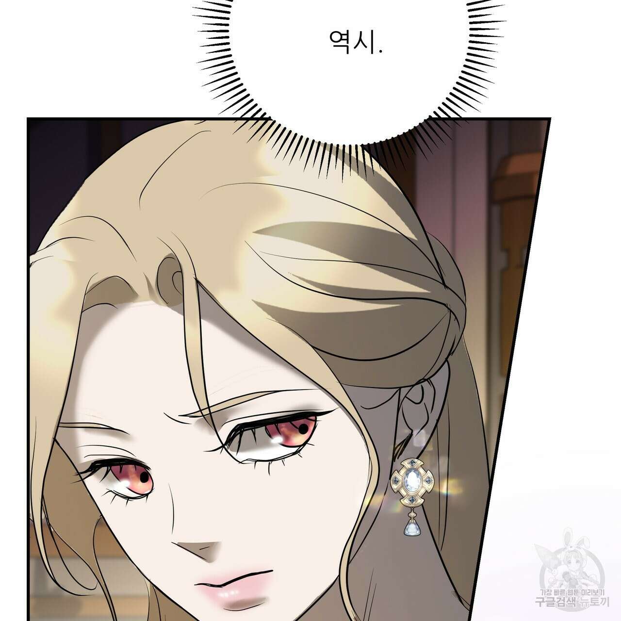 그래서 나는 죽었을까 39화 52