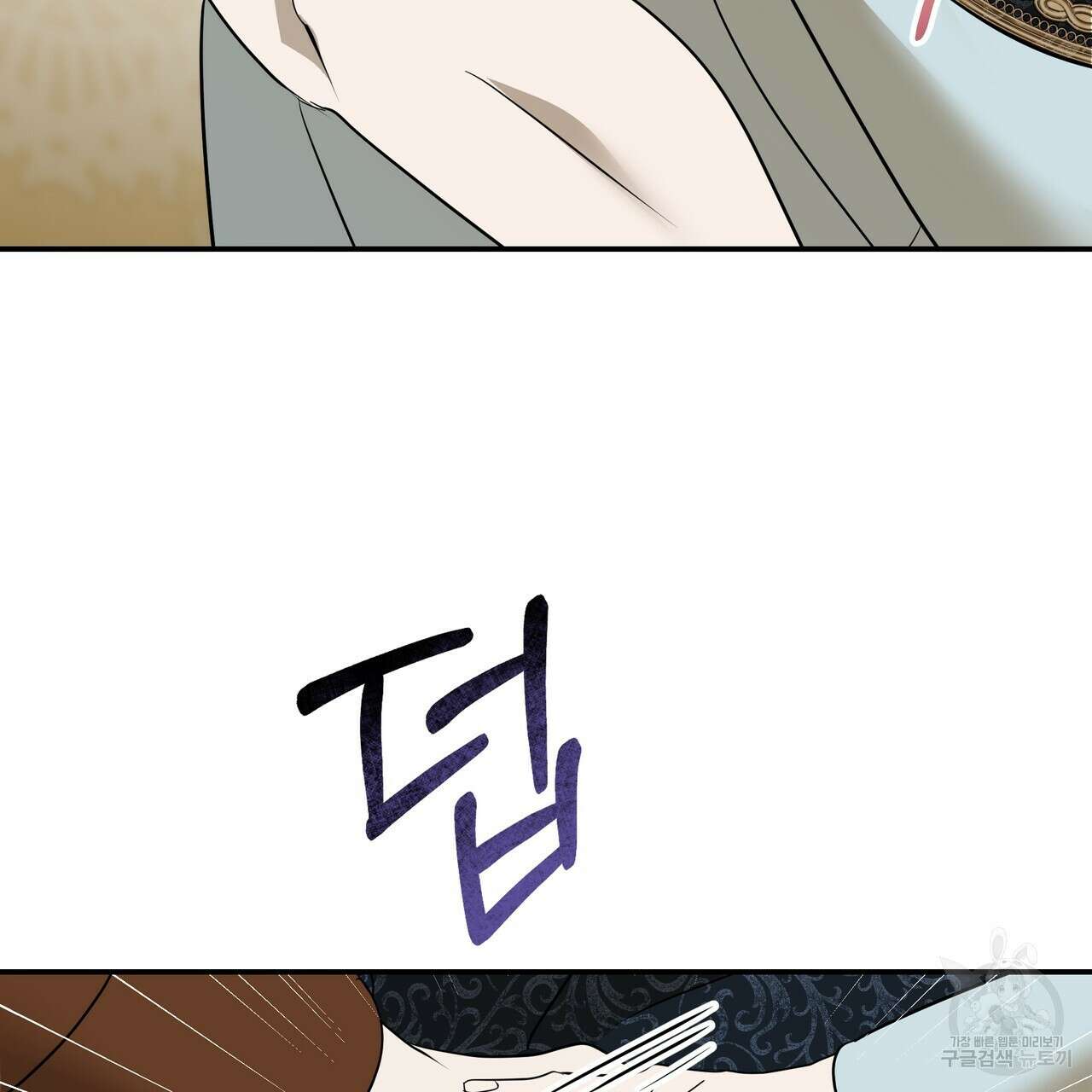 그래서 나는 죽었을까 39화 73
