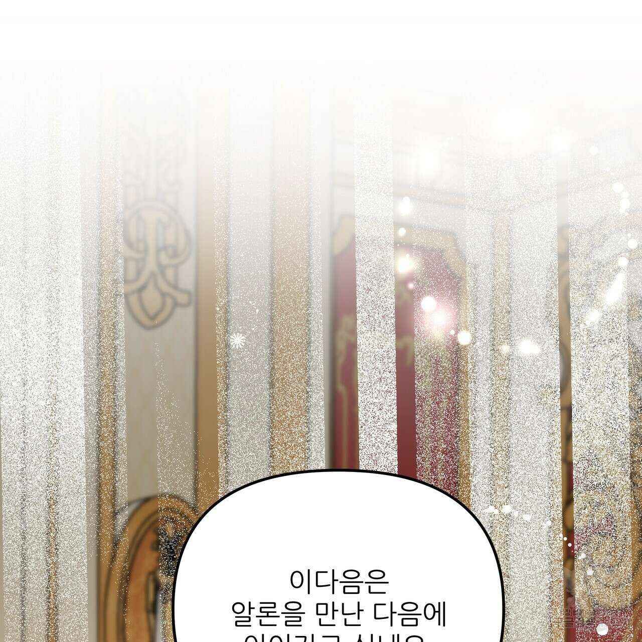 그래서 나는 죽었을까 39화 75