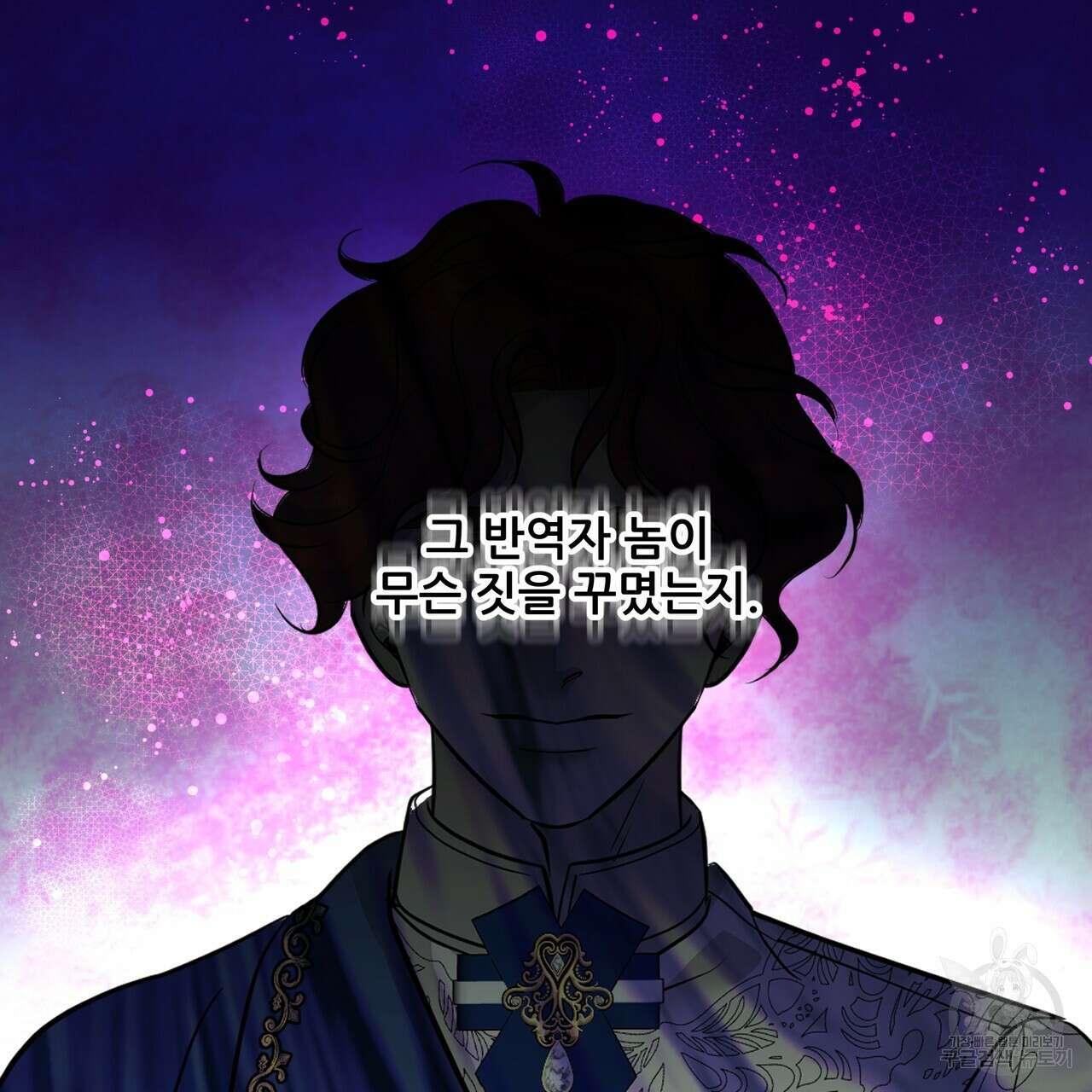 그래서 나는 죽었을까 39화 94