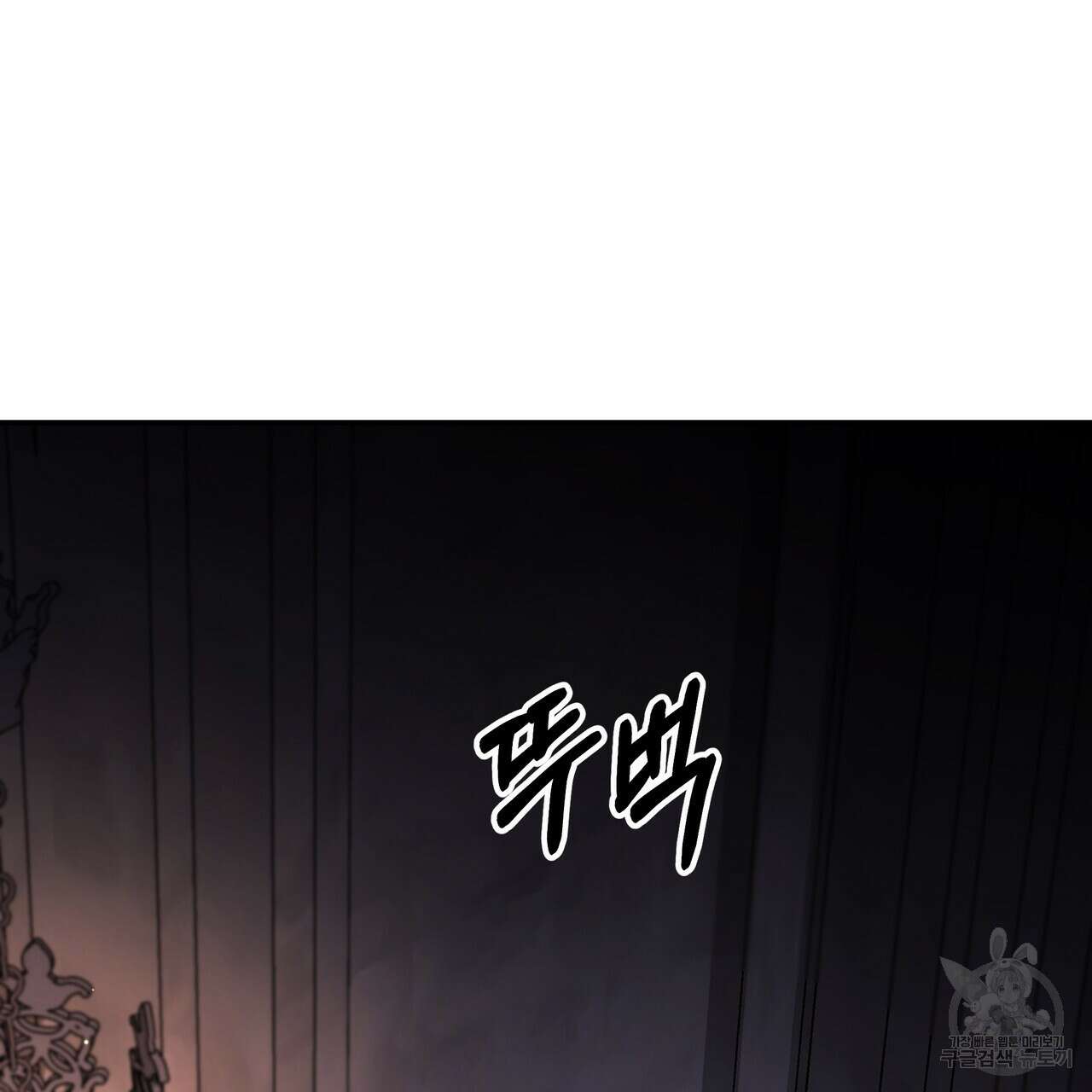 그래서 나는 죽었을까 39화 125