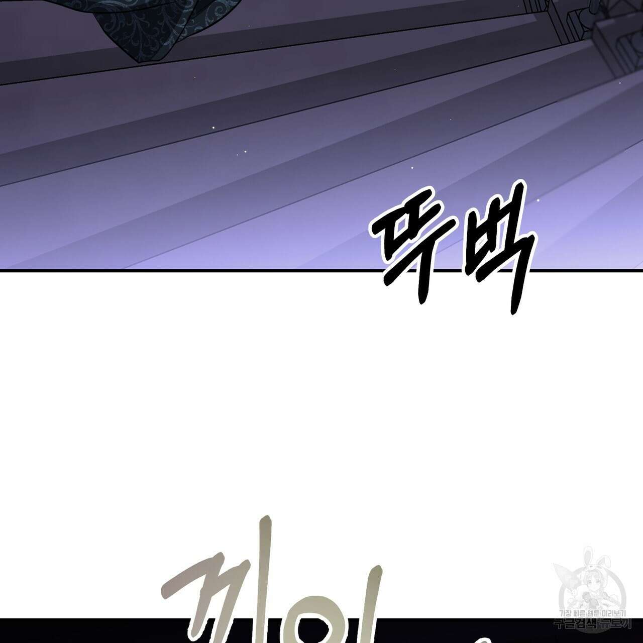 그래서 나는 죽었을까 39화 127