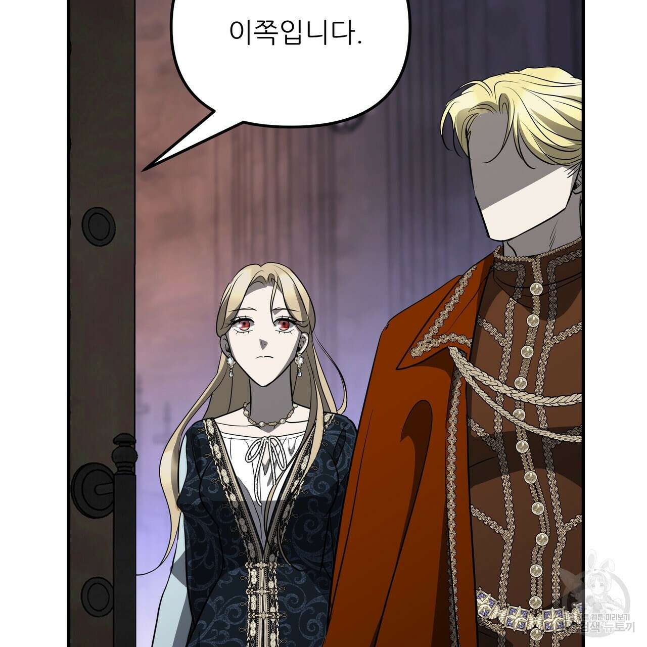 그래서 나는 죽었을까 39화 132