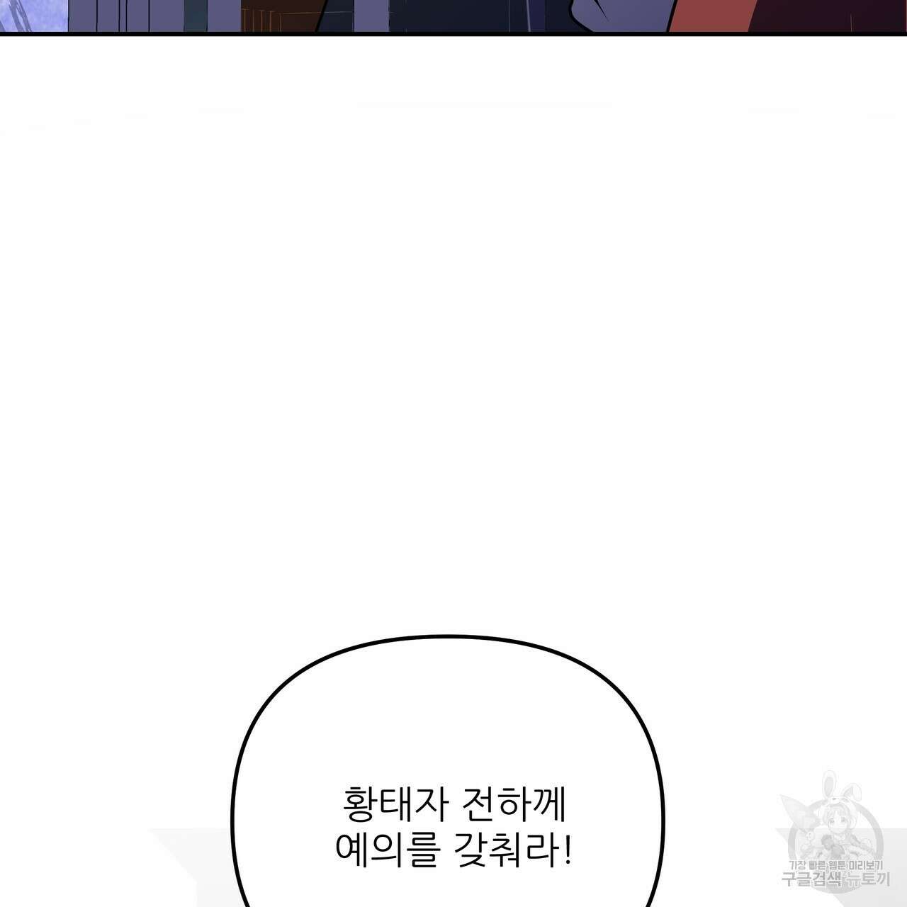그래서 나는 죽었을까 39화 136