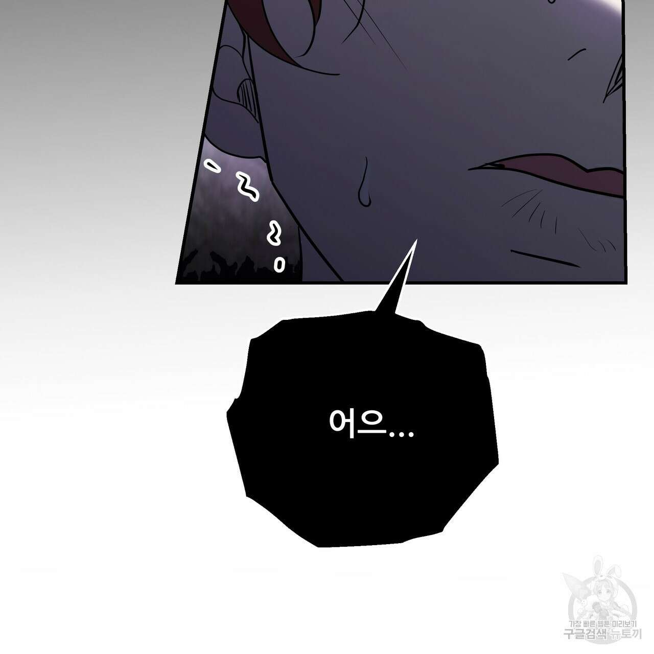 그래서 나는 죽었을까 39화 153