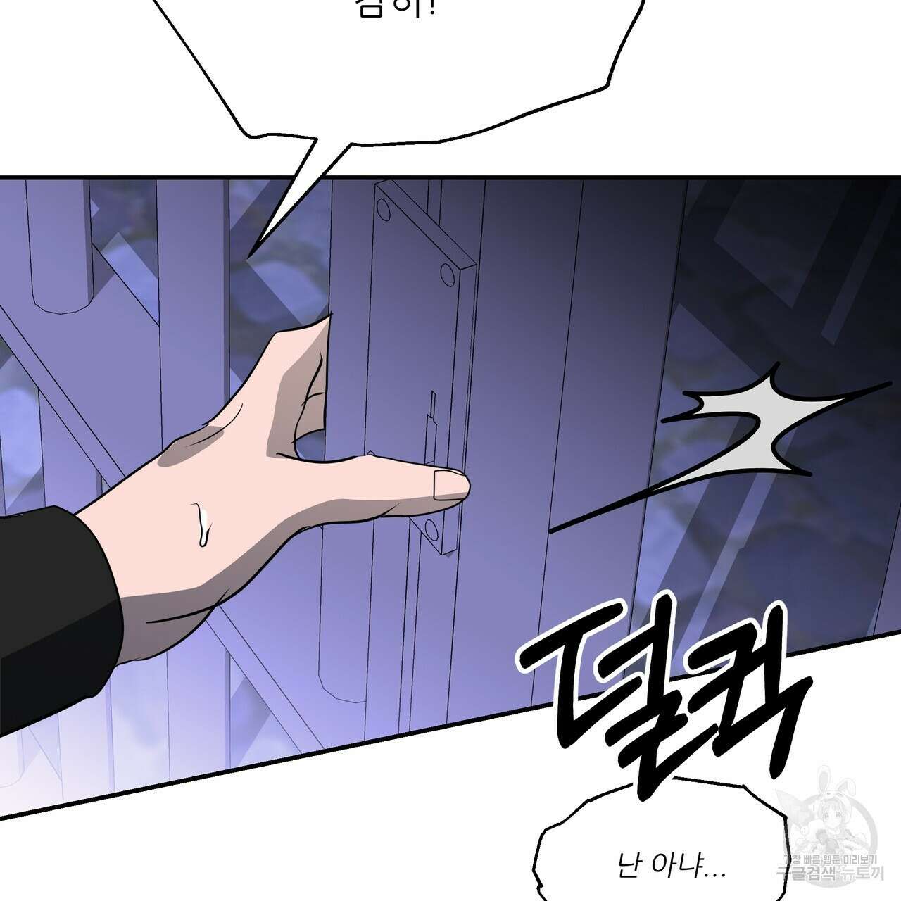 그래서 나는 죽었을까 39화 158
