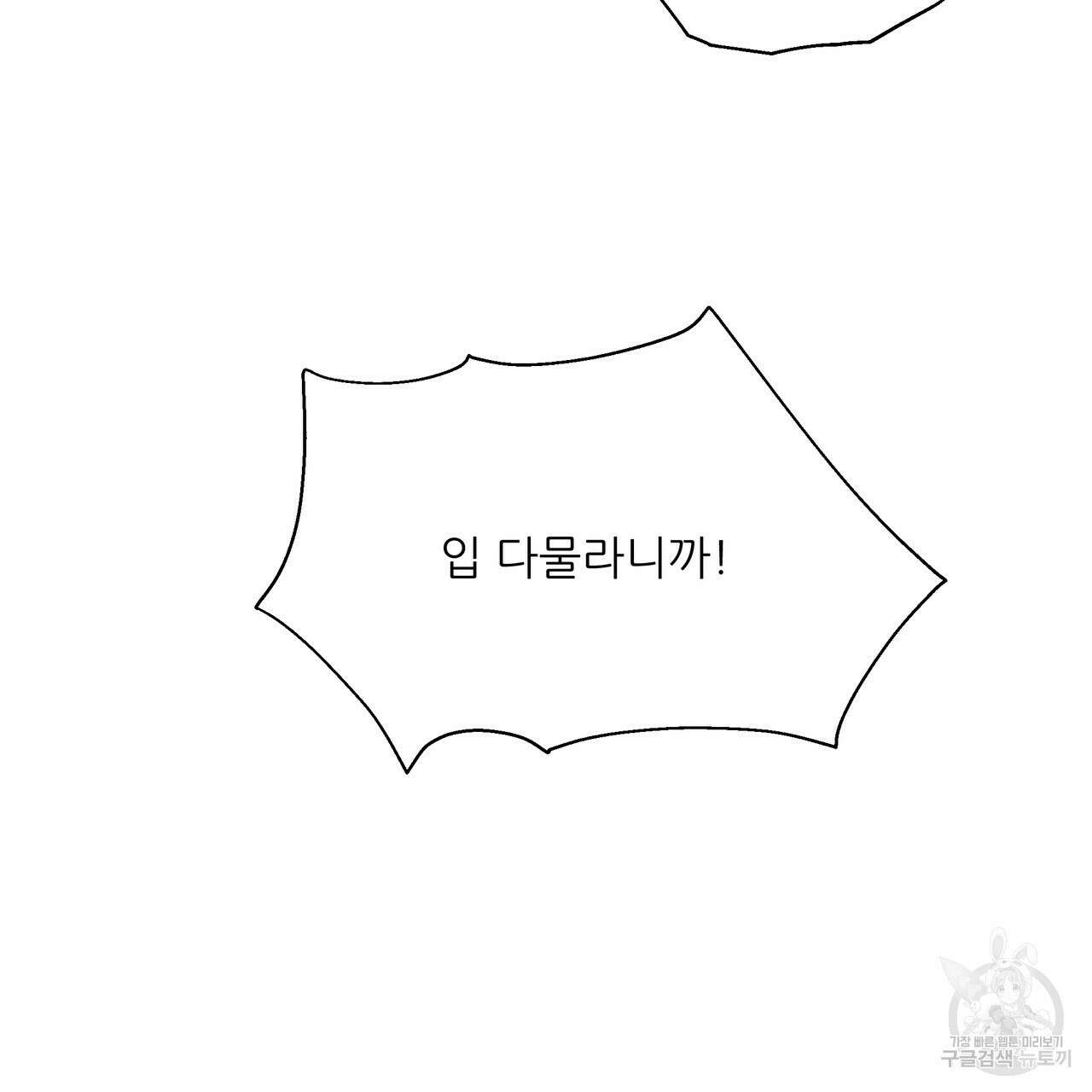 그래서 나는 죽었을까 39화 159