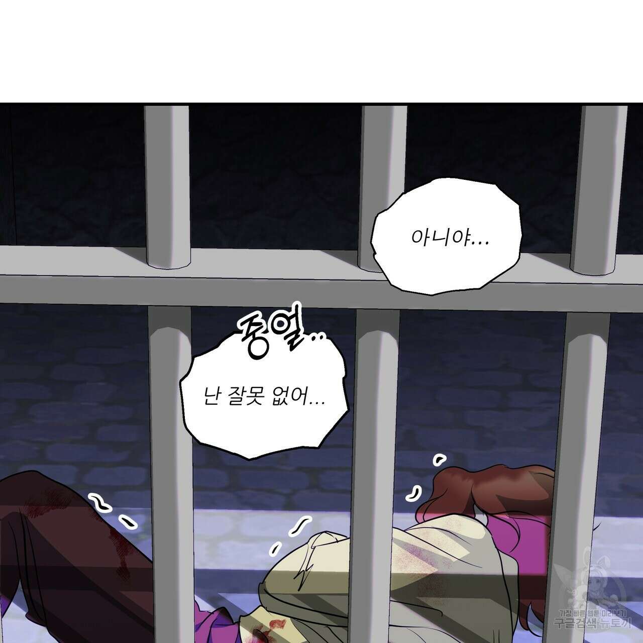 그래서 나는 죽었을까 39화 165