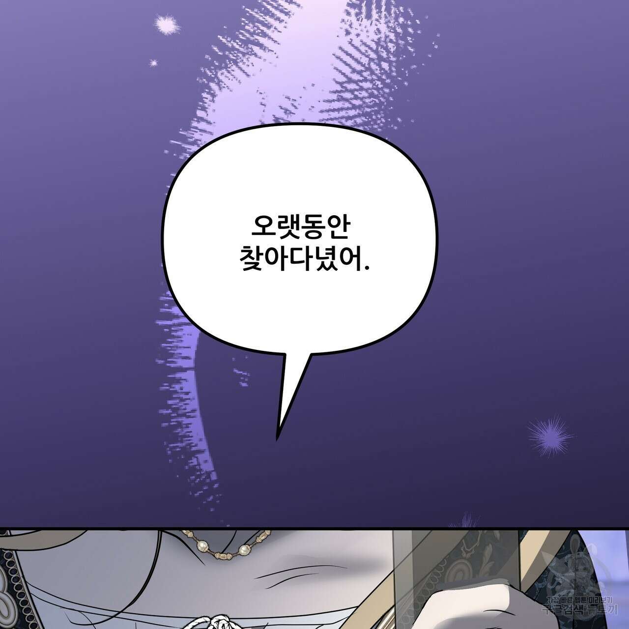 그래서 나는 죽었을까 39화 168