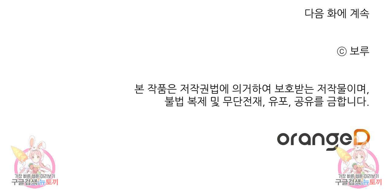 그래서 나는 죽었을까 39화 176