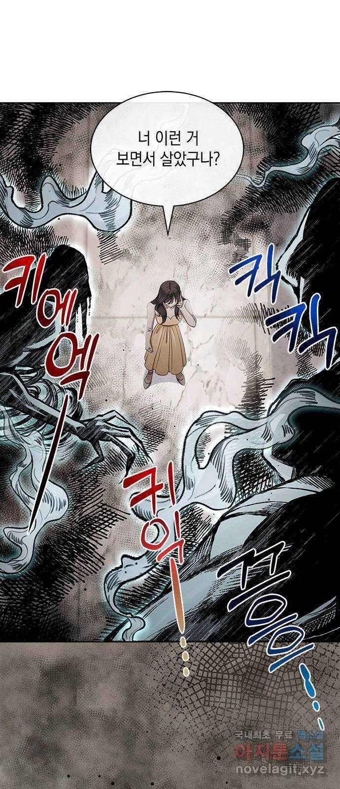 더 캐슬 - 귀안의 신부 37화 1