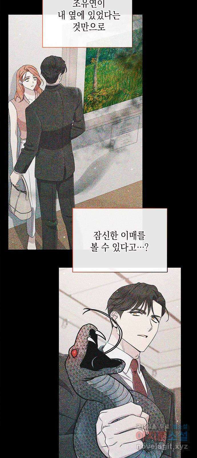 더 캐슬 - 귀안의 신부 37화 8
