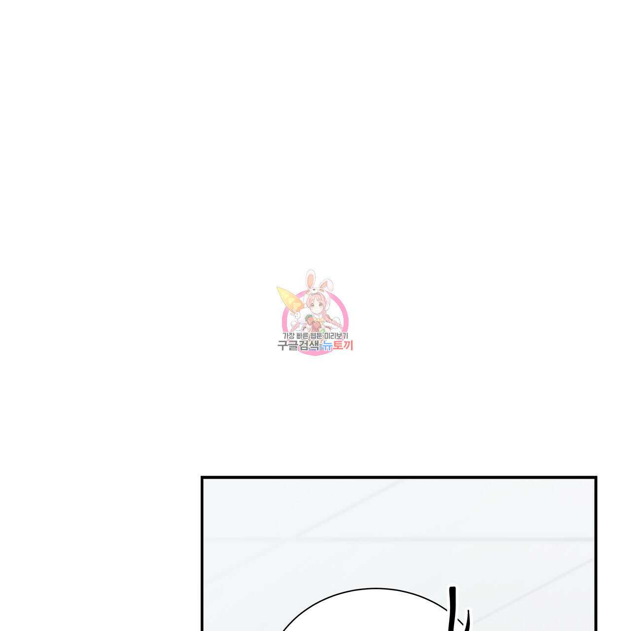 이오해 43화 1