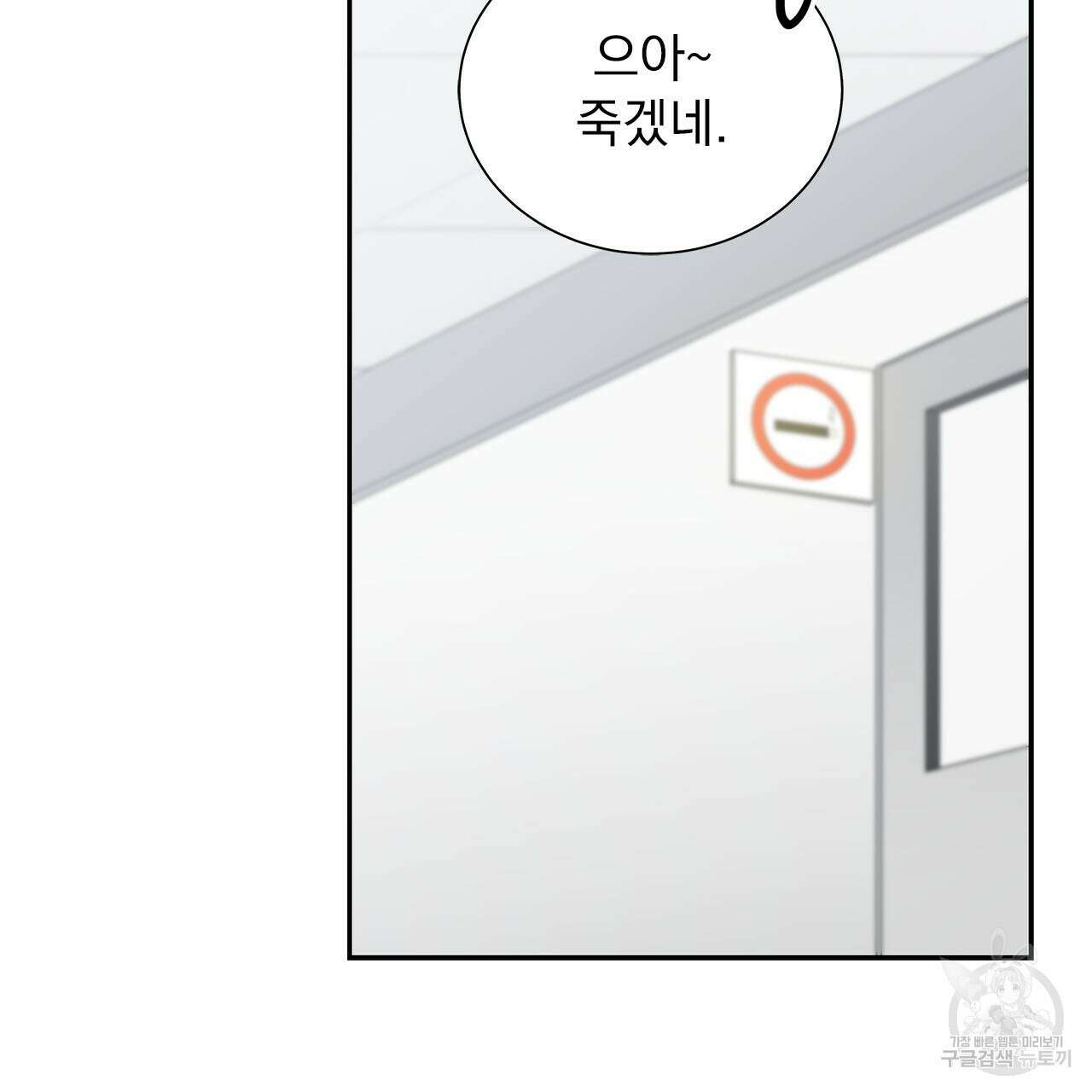이오해 43화 2