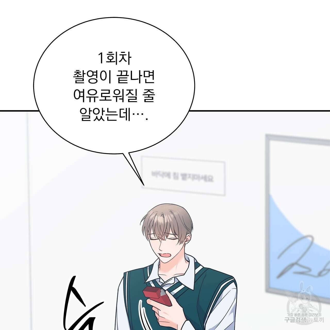 이오해 43화 4