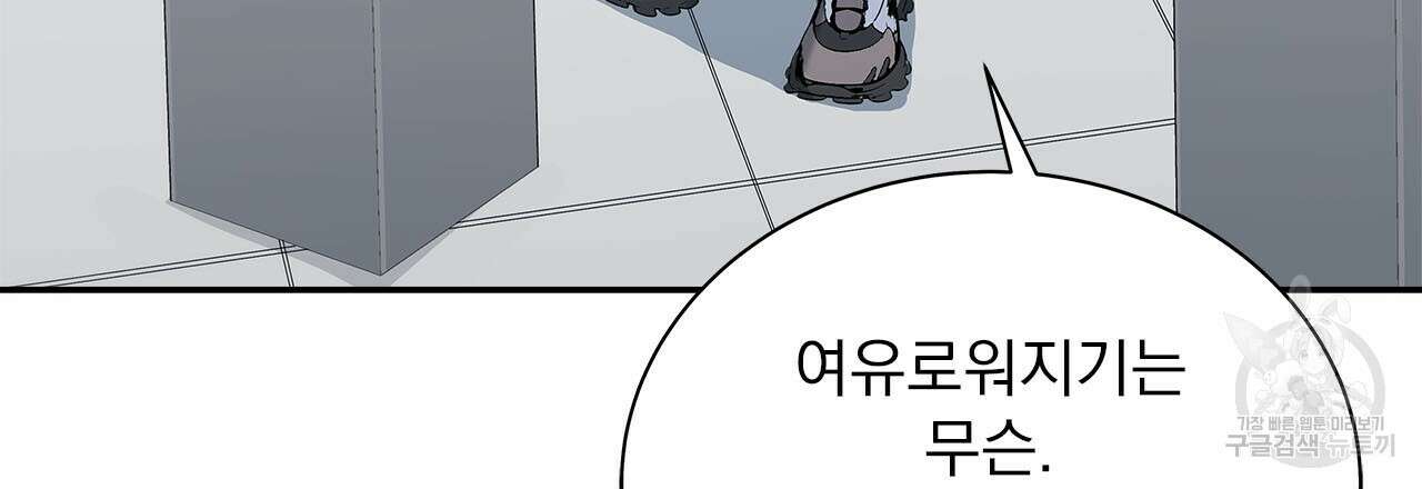 이오해 43화 6