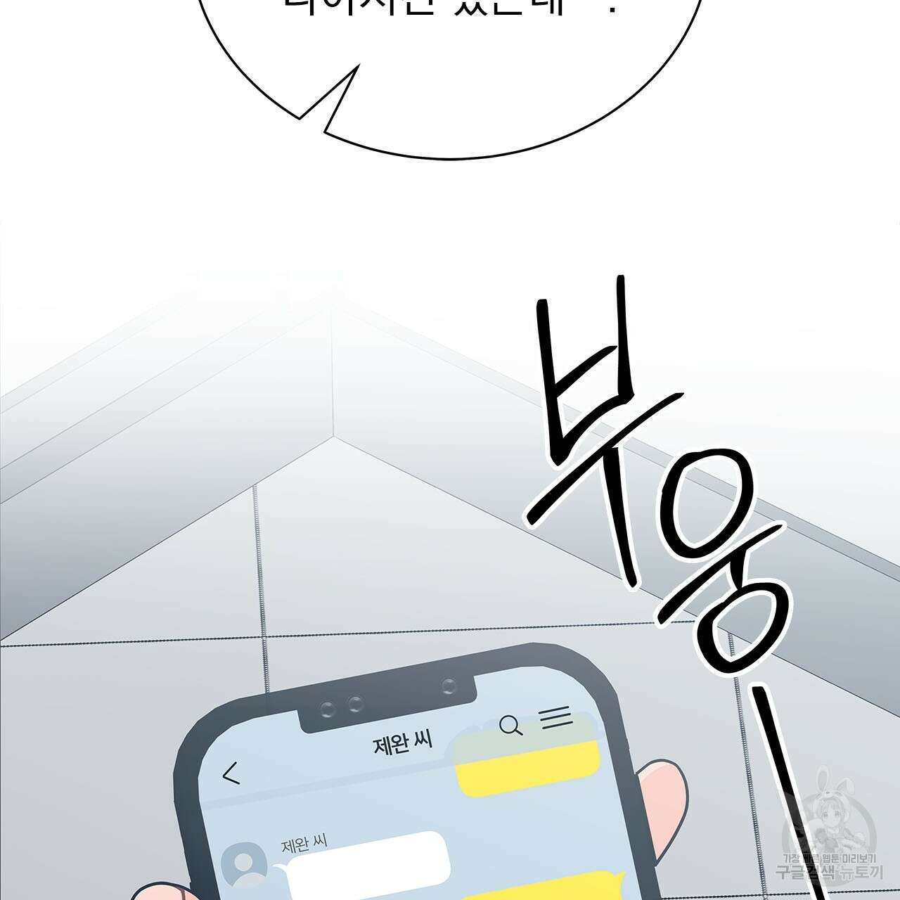 이오해 43화 8