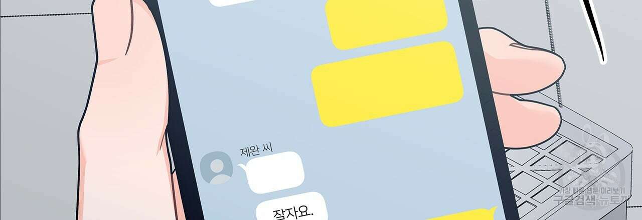 이오해 43화 9