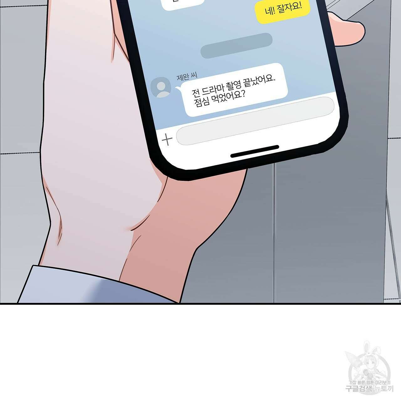 이오해 43화 10