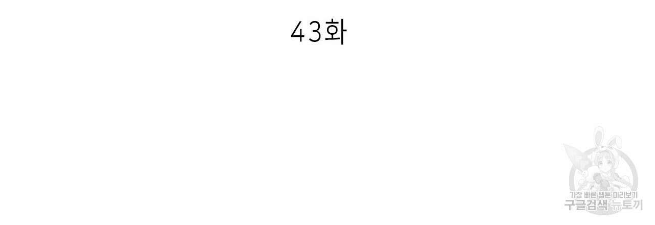 이오해 43화 15