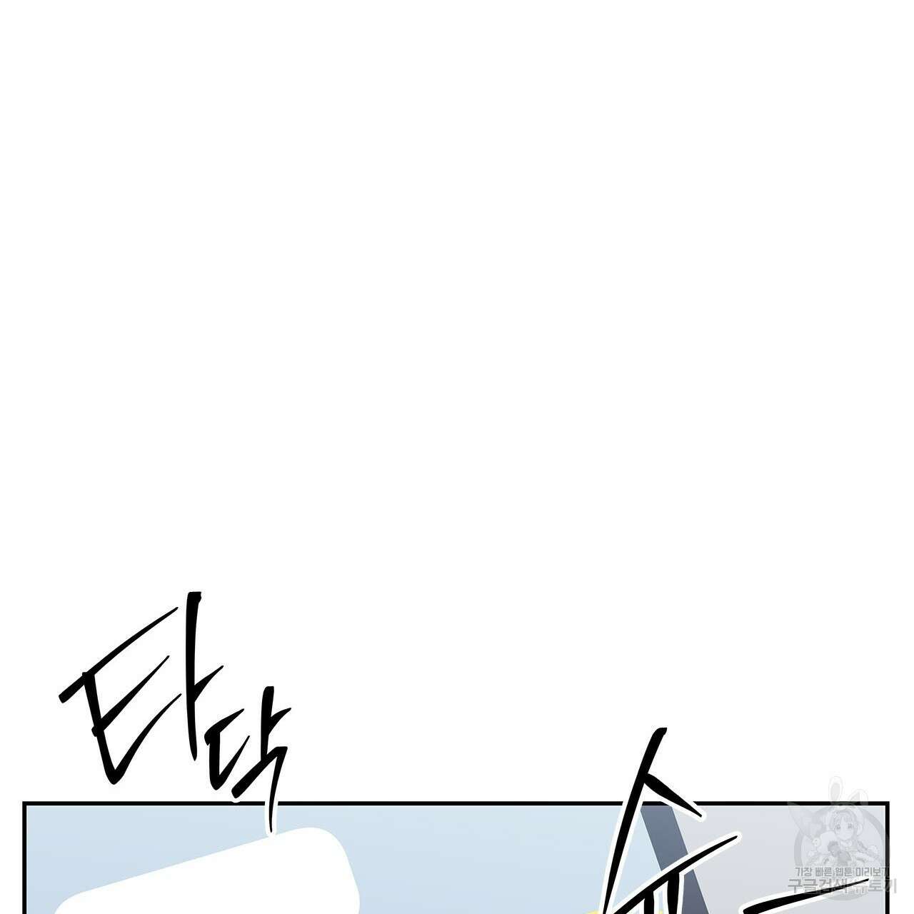 이오해 43화 16