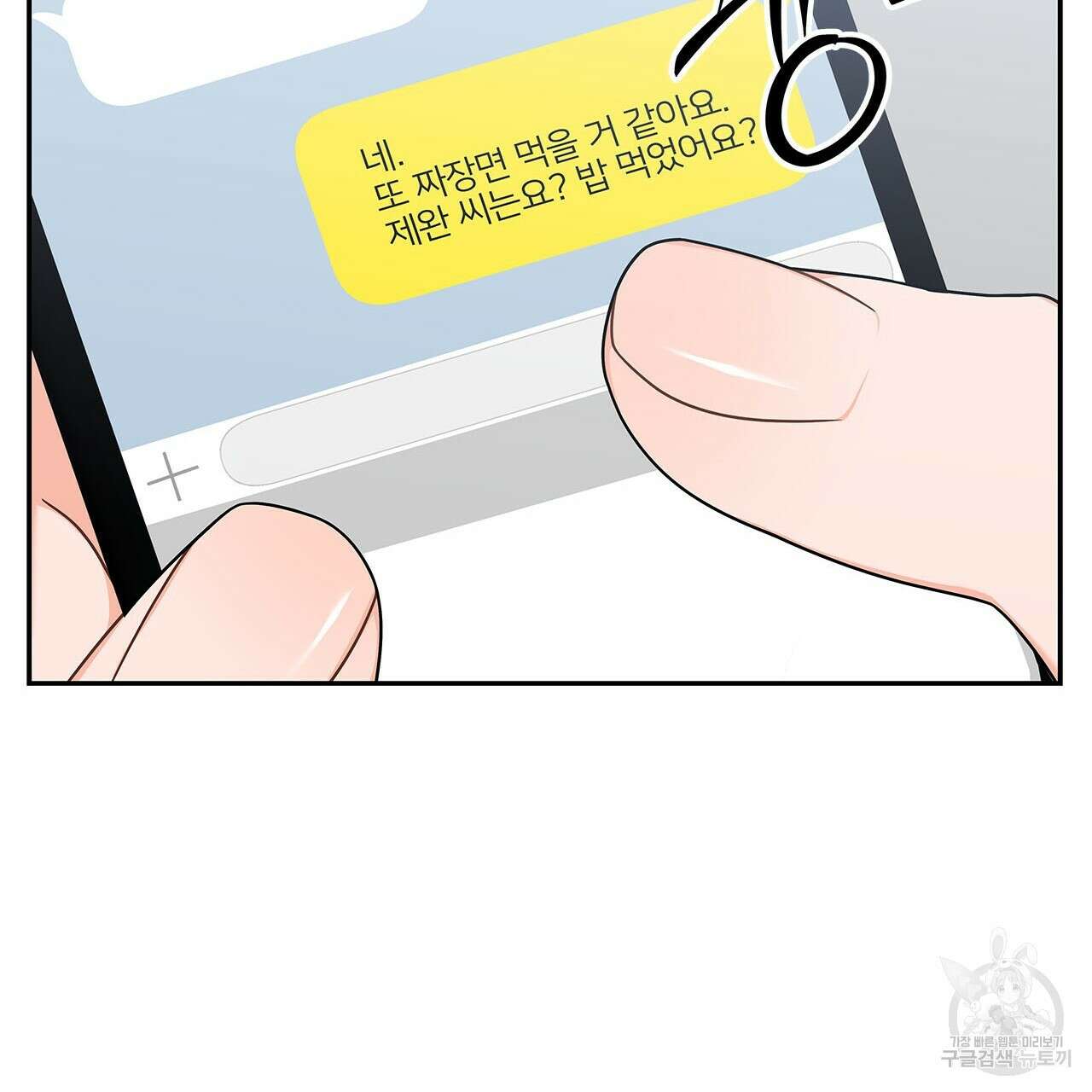 이오해 43화 17