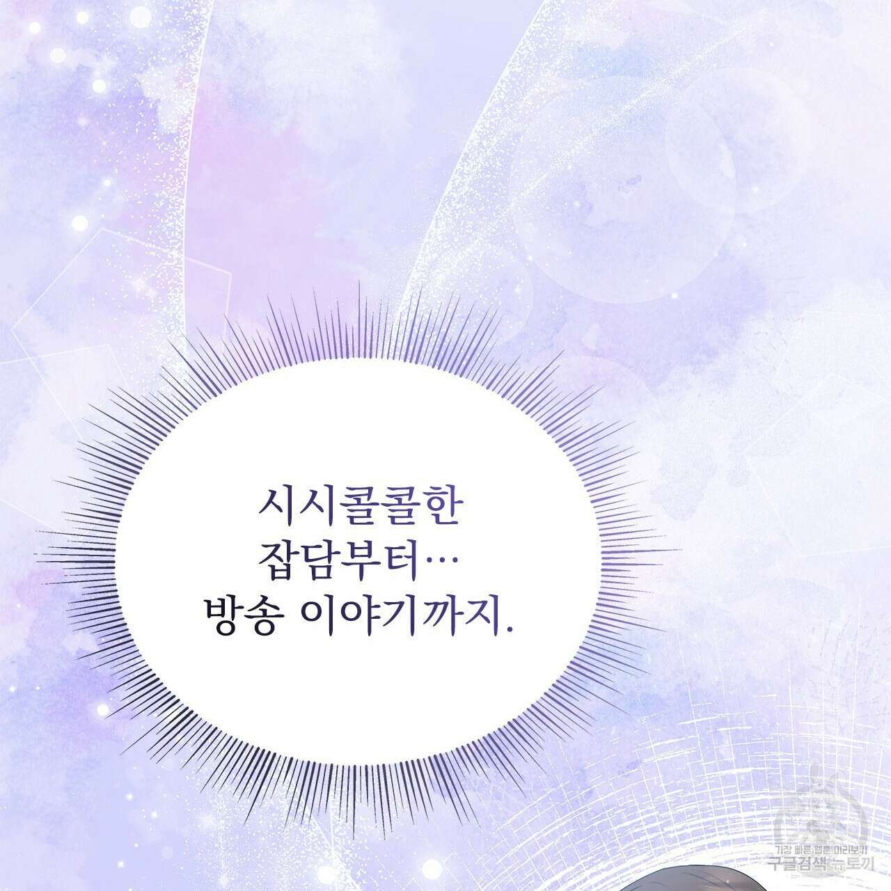 이오해 43화 22