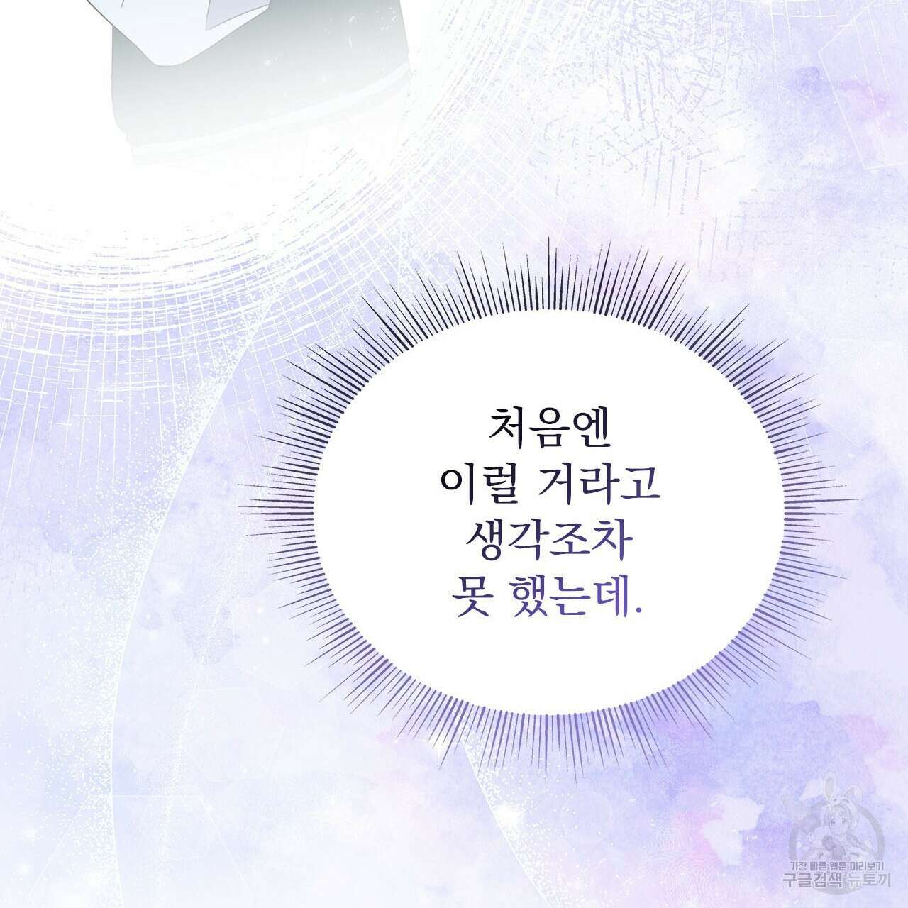 이오해 43화 25