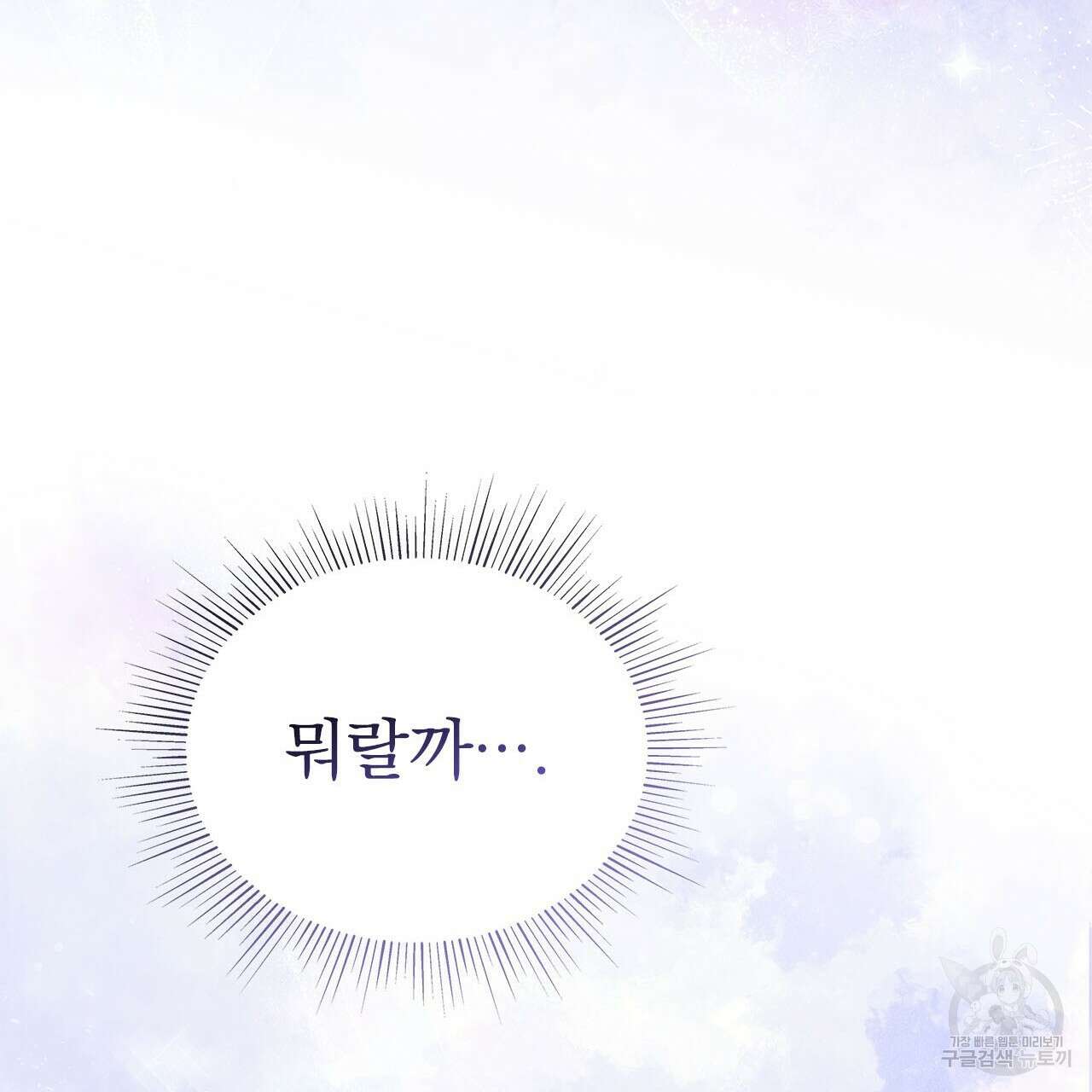이오해 43화 26