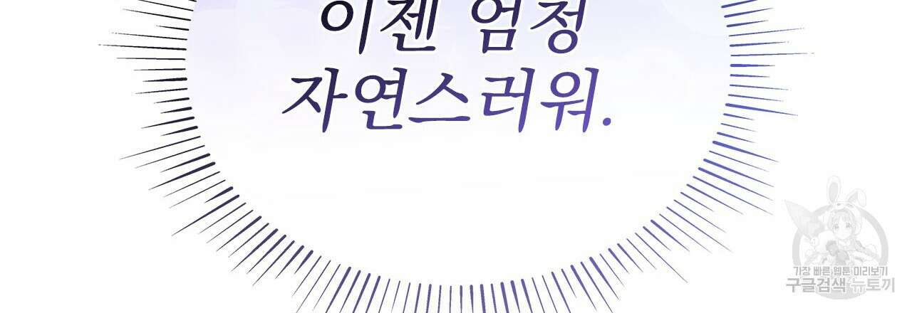 이오해 43화 30