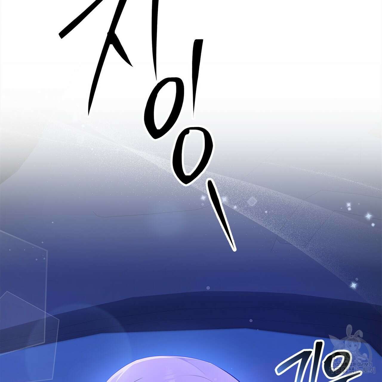 이오해 43화 37