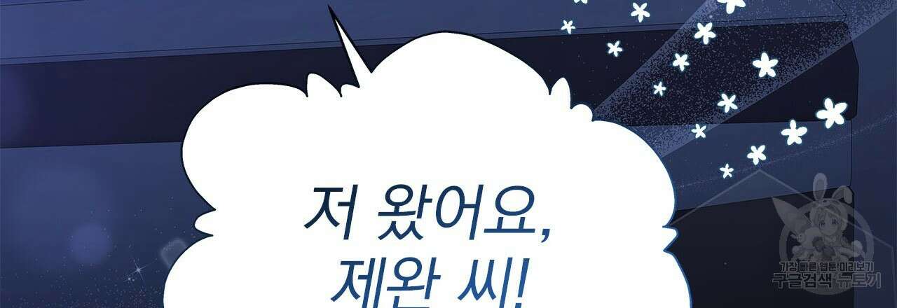 이오해 43화 39