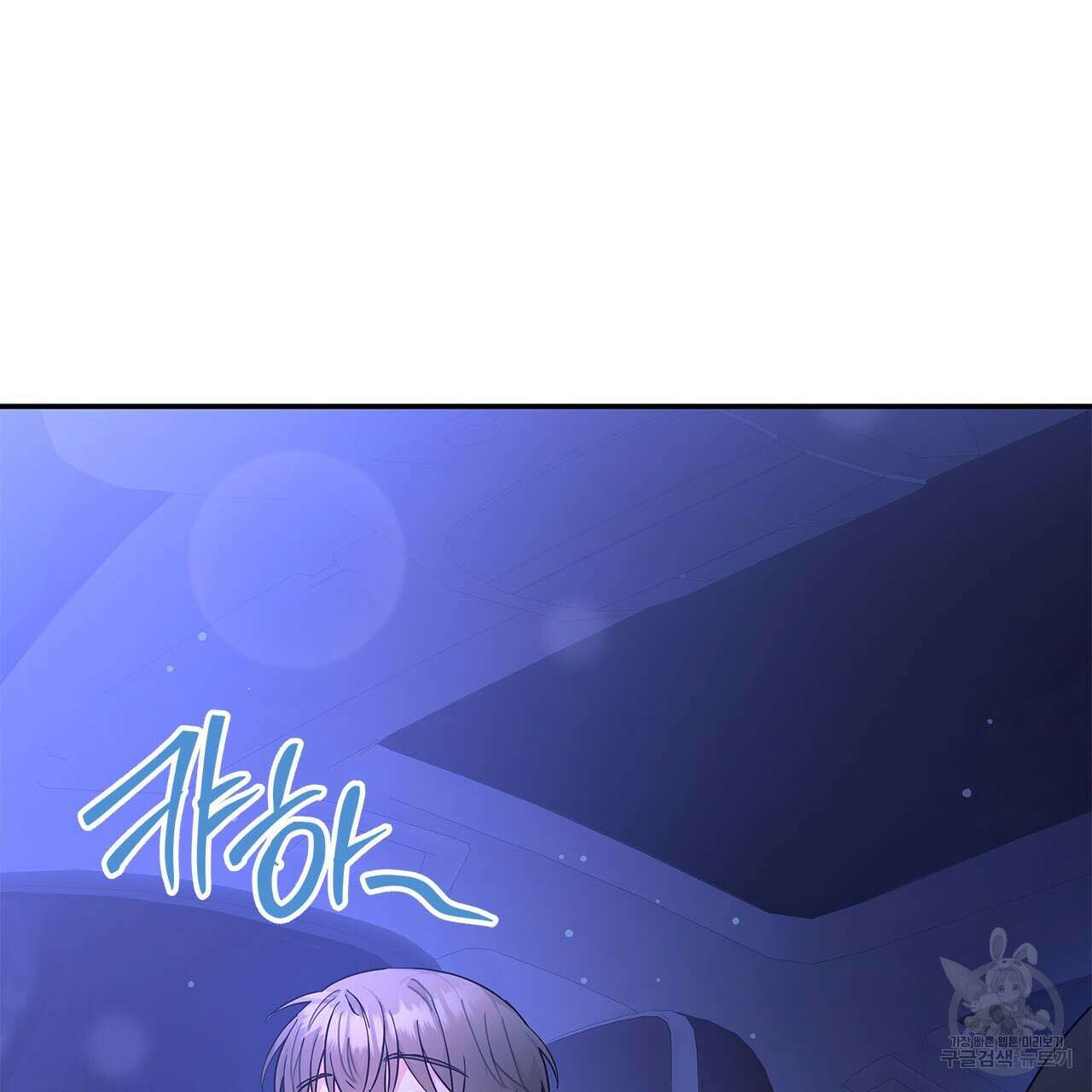 이오해 43화 43