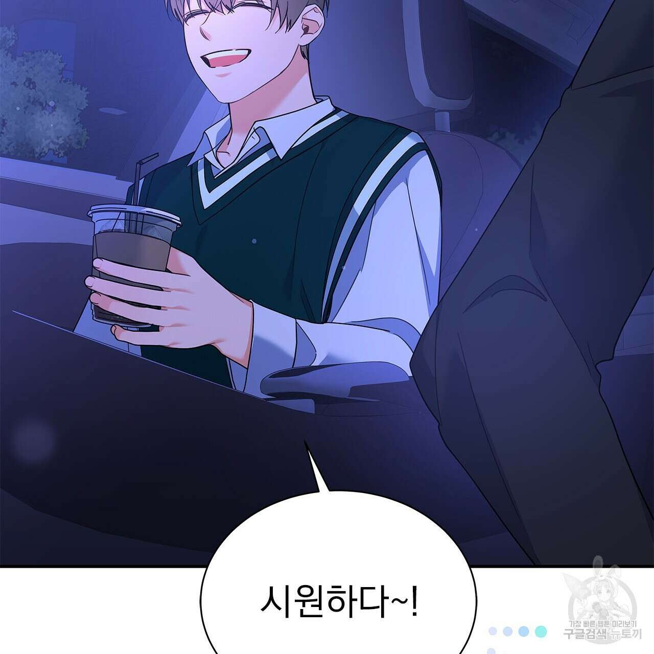 이오해 43화 44
