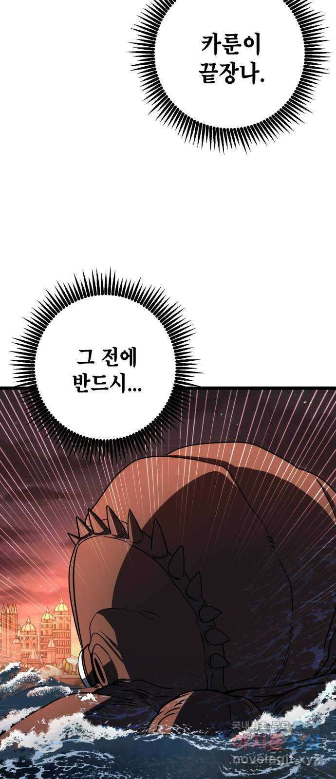 더 해머 47화 2
