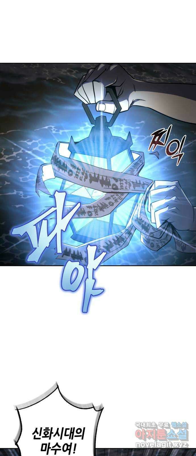 더 해머 47화 7