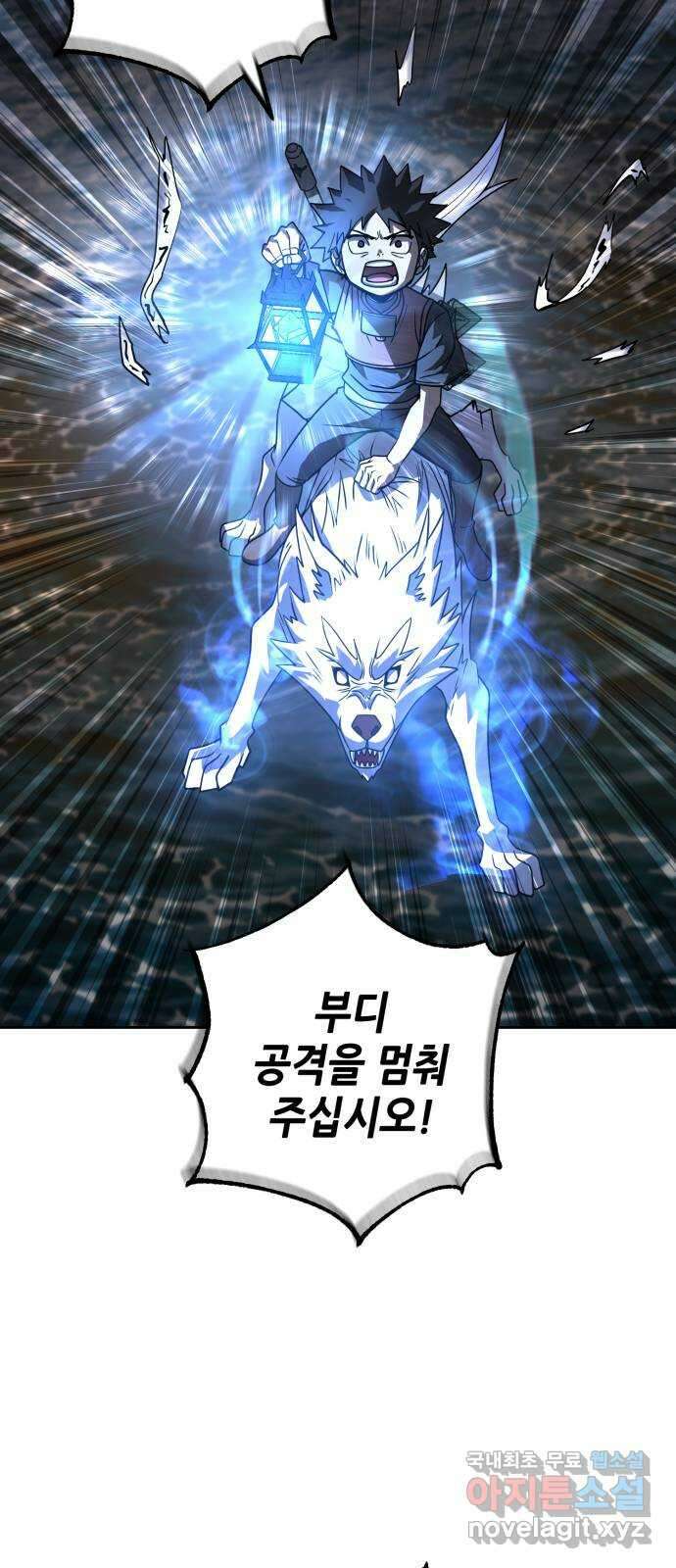 더 해머 47화 8