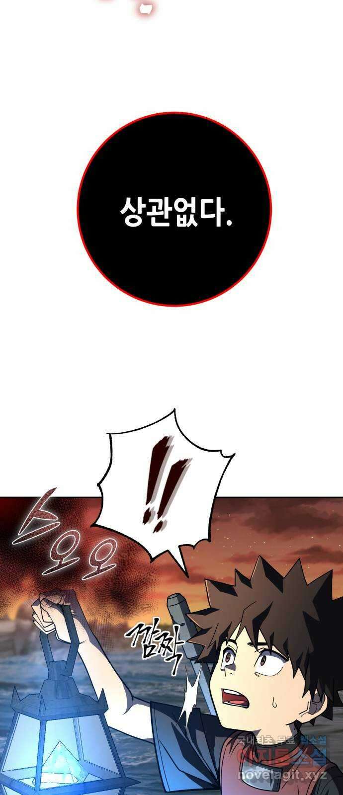 더 해머 47화 10