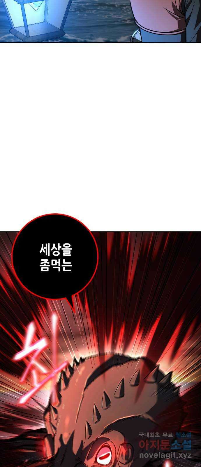 더 해머 47화 11