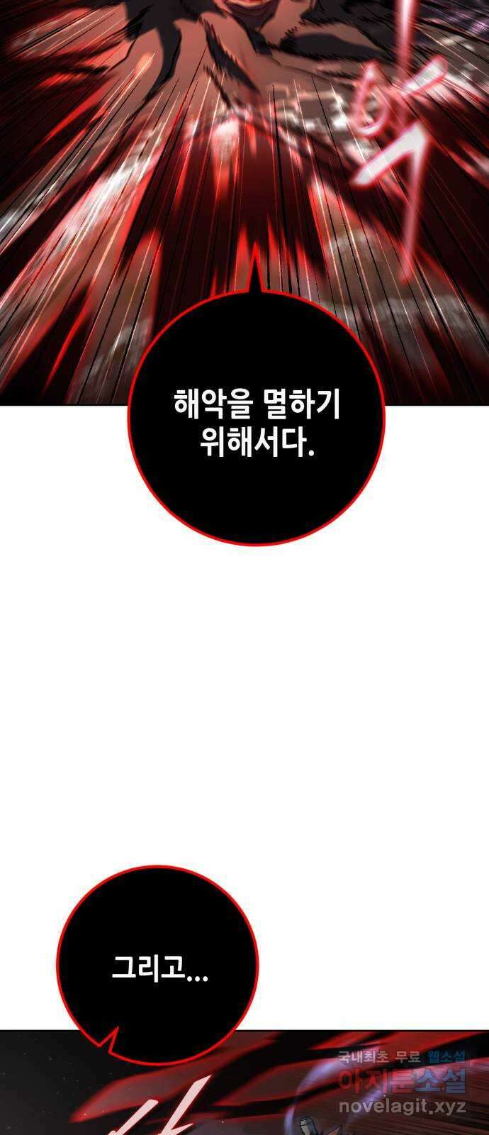 더 해머 47화 12