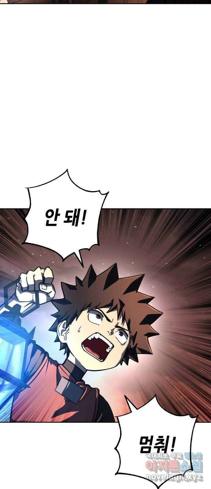 더 해머 47화 16