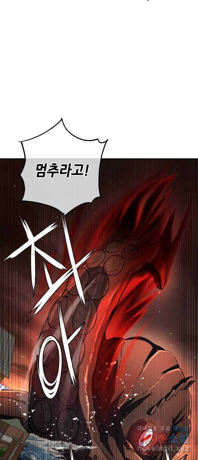 더 해머 47화 17