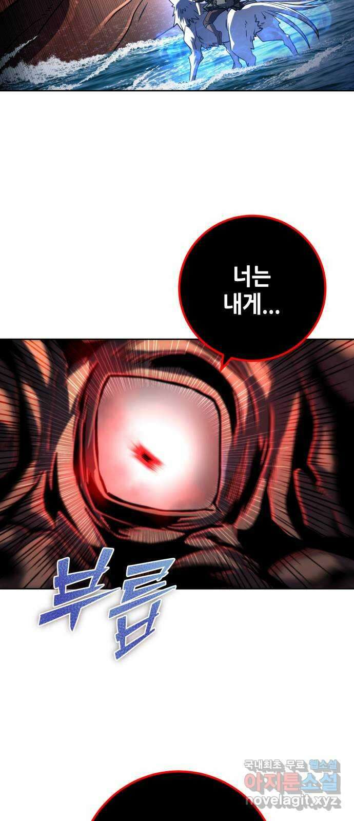 더 해머 47화 19