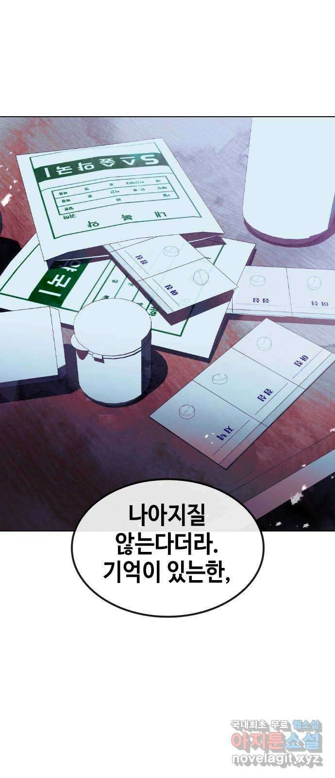 방송은 방송으로 봐 29화 고독 1