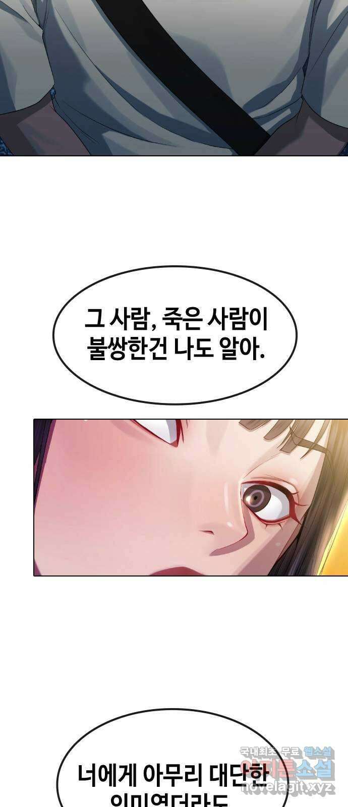 방송은 방송으로 봐 29화 고독 3