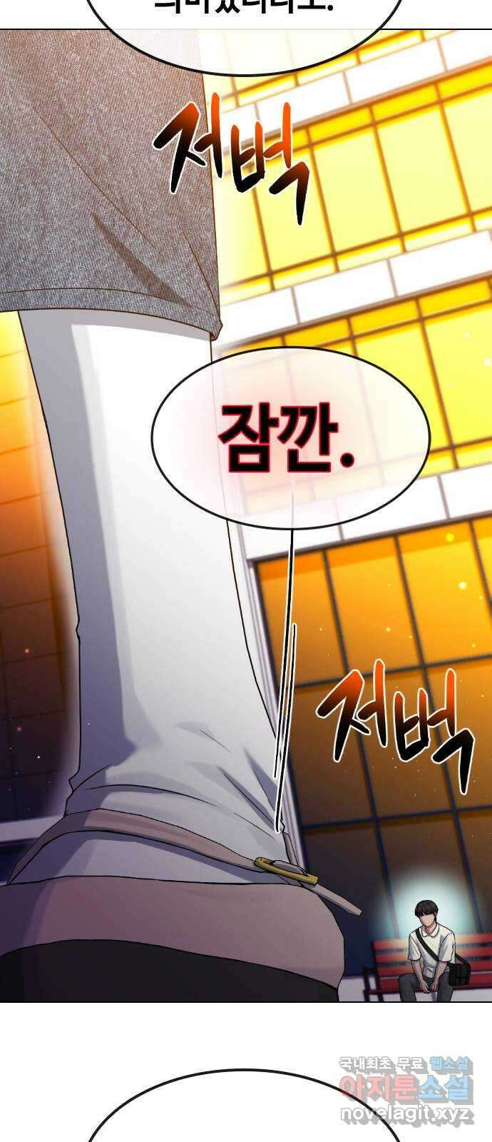 방송은 방송으로 봐 29화 고독 4