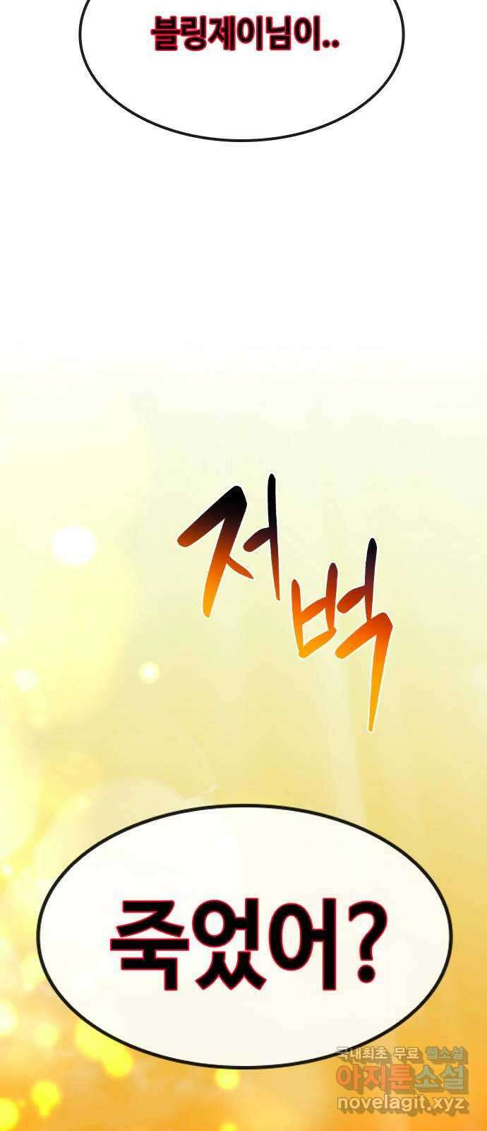방송은 방송으로 봐 29화 고독 5