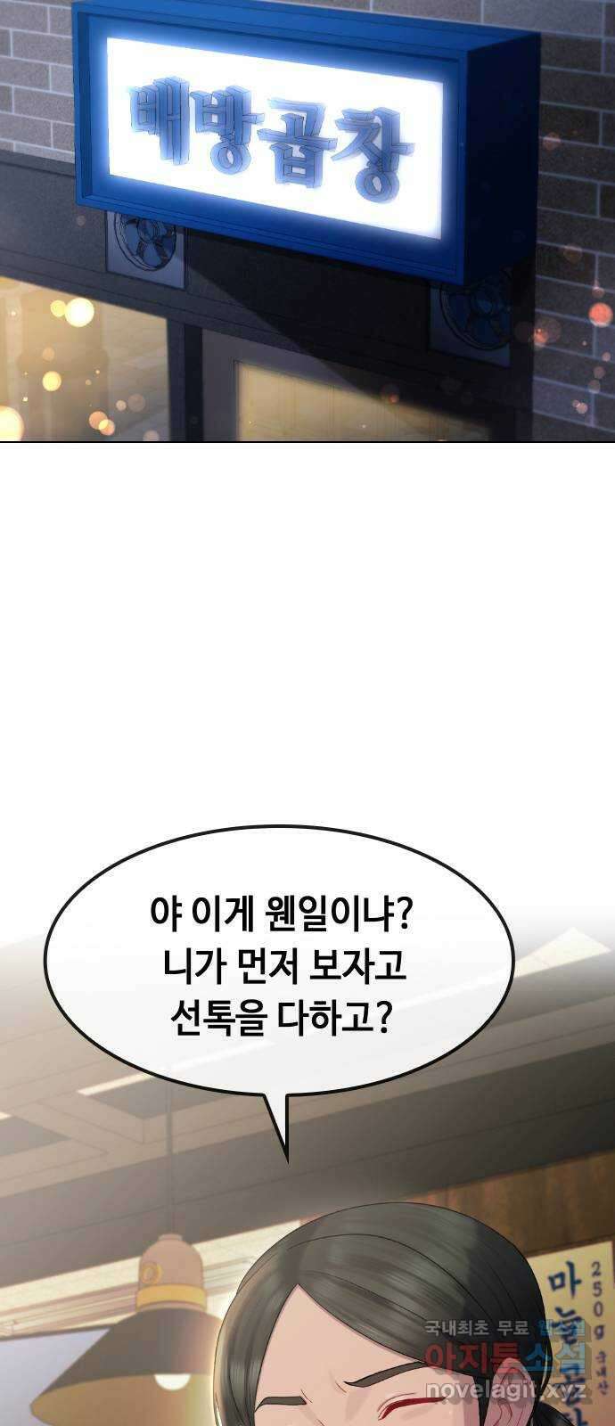 방송은 방송으로 봐 29화 고독 7
