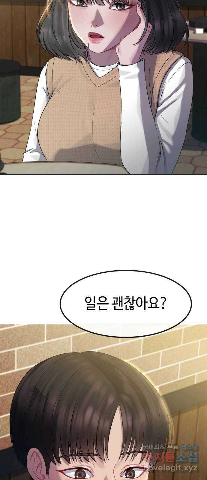 방송은 방송으로 봐 29화 고독 9